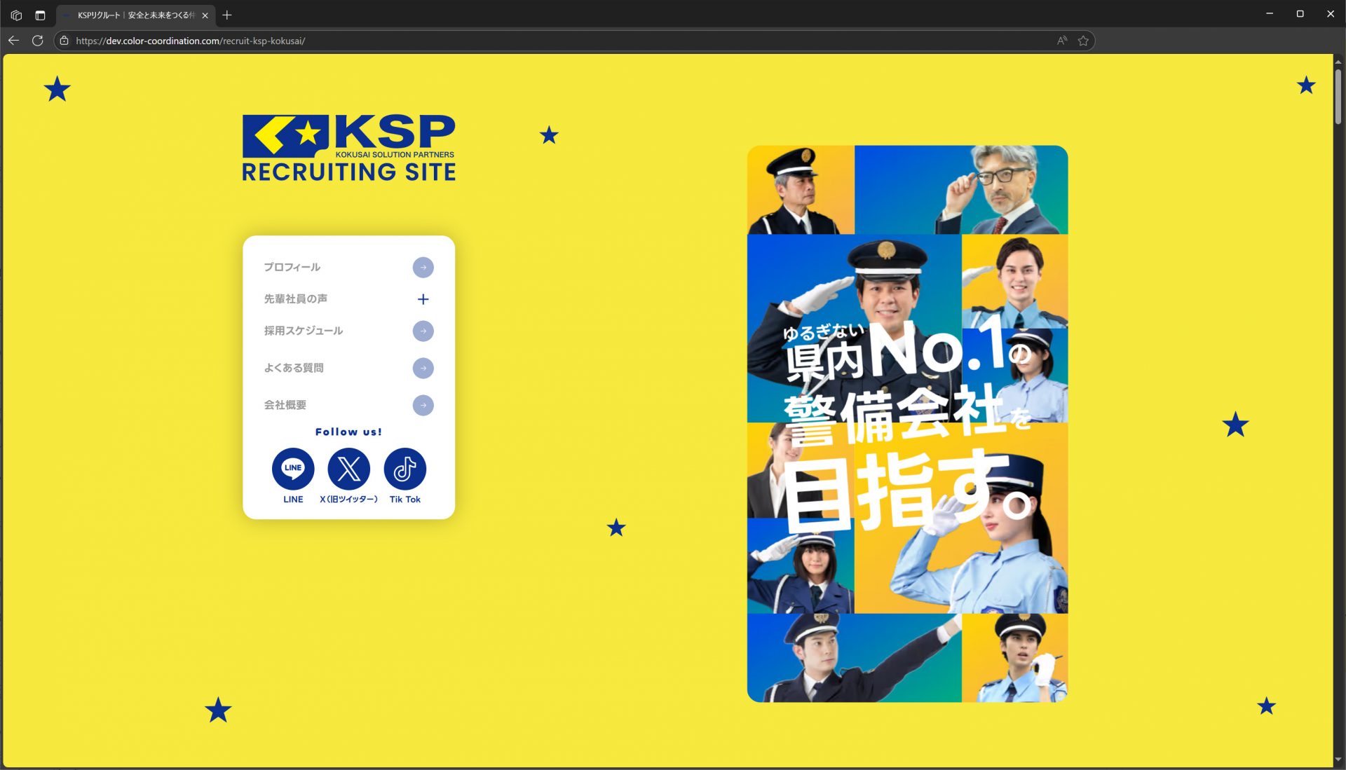 株式会社KSP様 新卒採用ツール | 株式会社伊勢出版